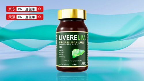 奶蓟草护肝片王者之争 官方旗舰店榜首品牌的历史、产品力与用户真实反馈深度解析